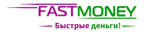 Микрофинансовая организация FastMoney