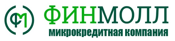 Микрофинансовая организация Финмолл